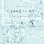 히아루론산1%원액 히아루로닉 에센스 쿨링토너 천연 화장품 만들기 재료 비누 원료 : 왓솝
