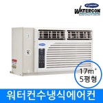 PW-W07C 이파람  수냉식 이동식 에어컨 벽걸이 탁상용 : 미래비젼
