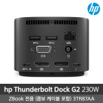 HP Thunderbolt DOCK G2 230W(3TR87AA) ZbooK 도킹스테이션 : 늘강 주식회사
