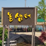 안면도 섬두부만들기 체험 : 안면도 체험농장 놀샘터