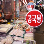 [강북구·도봉구 배달] 탱글탱글 올방개묵 1모  [수유전통 대광수제두부] : 동네시장 장보기