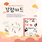 HRD샾 강점카드 진로 탐색 : HRD샾