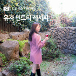 웰파인 유자애플 고농축베이스 1.5kg / 스타벅스 유자민트티 : 티그레이스TEA.GRACE