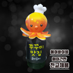 [에어간판 천갈이] 쭈구미1 에어간판 / 캐릭터 풍선간판 / 음식점 옥외간판 / 쭈꾸미 입간판 / 식당 에어간판 : 에어바이블