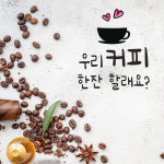 크레코 매장감성 감성글귀 포인트스티커 데코 레터링 캘리그라피 그래픽스티커 : 크레코