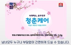 [나도야잡화점] 나의청춘, 청춘케어로 지키자!! 청춘케어!!(숙취해소제/환) : 나도야잡화점
