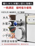 제환기 가정용 환 만들기 제조기 한약제환기수환기진주밀차분원수밀환진주분제작기계가공스테인리스 : 해외무역