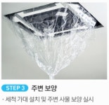 HS홈케어 시스템 에어컨청소 서비스 : HS홈케어