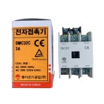 DMC32C AC220V 동아전기공업 단상용 전자접촉기 3극전용 마그네트 : 한영전재몰