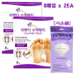 라벤더 수액패치 8매입 2개 디톡스 발바닥패치 무료배송 : 자연건강메디컬