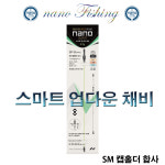 노마진피싱/나노피싱 스마트 업다운 채비/0.7g/150L/SM캡 홀더 합사 : 노마진피싱