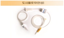 도시플로우 DOSI FLOW/수액세트혼합형,인성 25개입 : 백세누리
