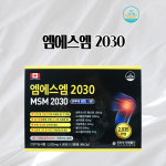 msm 식이유황효능 엠에스엠 관절케어 MSM 피부 식물성 엠에스엠 2030 180정 6개월분 : order trust