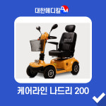 대한메디칼 케어라인 실속형 나드리 200 전동휠체어 노인전동차 장애인전동스쿠터 전동스쿠터 : 대한메디칼