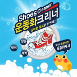 두꺼비 운동화 세제 운동화 크리너 슈즈크리너 살균 탈취 간편한세탁 가루세제 발포세제 : H.B.M