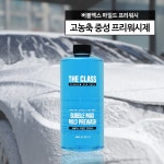 더클래스 버블맥스 마일드 중성 APC 세차 자동차 프리워시제 1L : 워시플러스