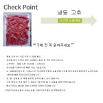 [J&J]  냉동 베트남 고추 200 g : 호아마이주식회사