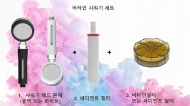 비타민 샤워 필터 : 잰이하우스