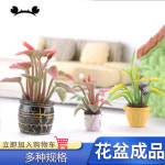 장난감집 종이집 대형 감성 diy 모형 화분 게나라 건축 재료 모래판 경관 DIY : N22 레몬글로벌