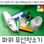당구대 무선 청소기 전용 파워 당구 클럽용 가배당구재료 : 가배당구재료