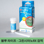 [블루라이프]그린시아노RX 검역 : 코통령