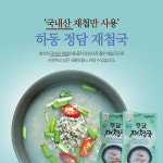 하동 섬진강재첩국 국내산 500g 5EA 10EA 20EA 40EA : 비버의 건강스토어