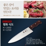 평화 딤플식도-225D : 홈베스트