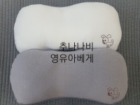 추나 영유아&어린이 베개 : 영창수예