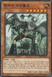 천마신시드헬즈(LIOV-KR025) 노말 Normal : TCG월드