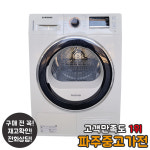 삼성 전기 의류건조기 인버터모터 9kg/서울 및 수도권 무료배송/폐가전무료수거 : 파주중고가전