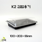일회용 k1김밥도시락 500개세트 한줄 두줄김밥 롤 세트 용기 : 주식회사 선팩