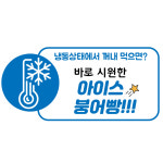 하우스원푸드 델리 아이스 카스테라 미니붕어빵 750g : 하우스원푸드