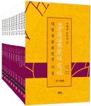 대방광불화엄경 사경 21~30 (전10권/세트) - 수행과 공덕의 길/무비스님 : 붓다북 서점