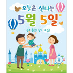 D1751 현수막 / 어린이집현수막 어린이집생일현수막 유치원현수막 포토존현수막  운동회 어린이날 학예회 유치원 배너 제작 1회 수정 가로형... 