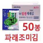 대천 알찬재래김 파래조미김 전장 5장(20g)x50봉 1박스 - 맛있는 조미김, 국산 파래김 : 옴니글로벌