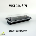 일회용 k1김밥도시락 500개세트 한줄 두줄김밥 롤 세트 용기 : 주식회사 선팩