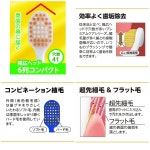 Ebisu Premium Care Toothbrush 51 일본 에비수 프리미엄 케어 6열 콤팩트 광폭 초미세 부드러운모 칫솔 9개 : 와이제이써클