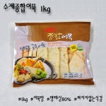 새부산식품 수제종합어묵 450g 1kg : 새부산식품