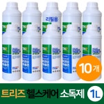 트리즈 헬스케어 살균 소독제 1L x 10개 : 예성마켓
