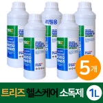 트리즈 헬스케어 살균 소독제 1L x 5개 : 예성마켓