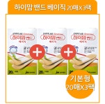 하이맘밴드 이지베이직 20매입 3팩(기본형 72mm x 19mm) : 코리아 메디