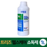 트리즈 헬스케어 살균 소독제 1L 1개 : 예성마켓