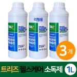 트리즈 헬스케어 살균 소독제 1L x 3개 : 예성마켓