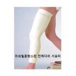 [일본아이케어] 다리 서포터 H0135 (허벅지 무릎 종아리 보호대) : 케이엠글로벌