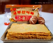 새부산어묵 백조기 사각어묵 : 새부산식품