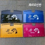 JB피싱 450선반 /받침틀/민물용품/낚시용품 : 제이비피싱