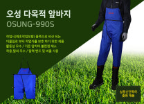 오성 다목적 앞바지 OSUNG-990S 예초기 앞치마 작업바지 다용도앞치마 남자앞치마 작업복 수산시장 소독작업 농장 : G-Tech