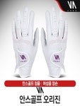 안스골프 오리진 여성 합피 골프장갑 [양손] [안스골프-정품] : 수골프 송파점