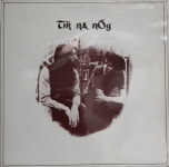 Tir Na Nog - Tir Na Nog [Gatefold][Used LP][1st UK Pressing] 티어 나 노그 : 스피츠 레코즈