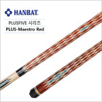 한밭큐 PLUS-Maestro Red (HB-12가방포함) 한밭 큐 : KNB당구재료